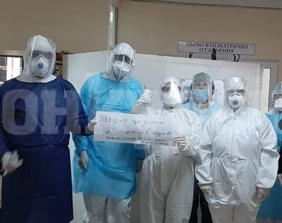 Лекарка от болницата в Перник с трогателен пост във фейсбук