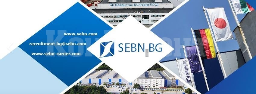 Заводите на SEBN-BG в Мездра и Карнобат няма да работят до Великден