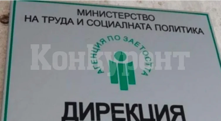 Важна новина за всички, останали без работа