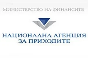 НАП пуска две нови електронни услуги