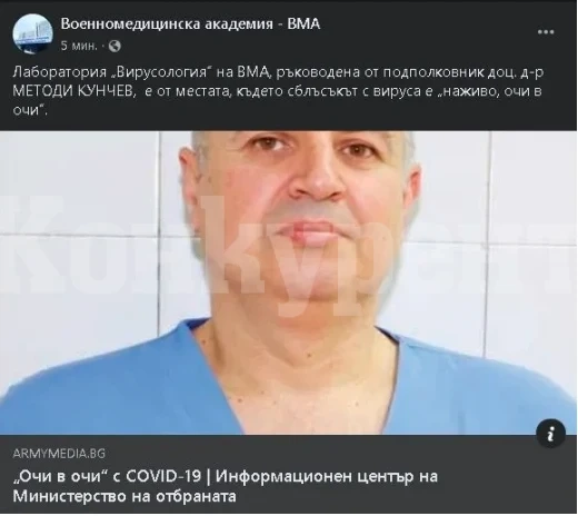 Шефът на „Вирусология” на ВМА разкри защо COVID-19 при някои пациенти минава бързо, а при други се влачи