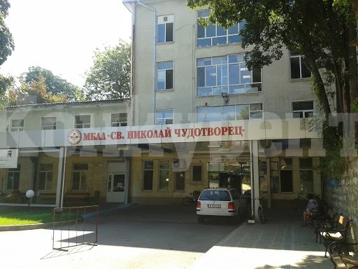 Община Лом благодари на дарителите на МБАЛ \