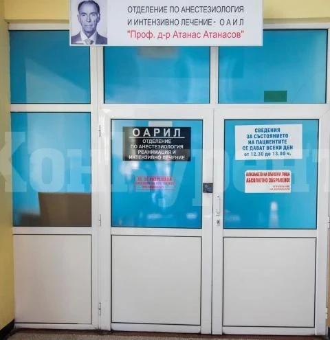 55-годишен адвокат от Пазарджик почина от пневмония