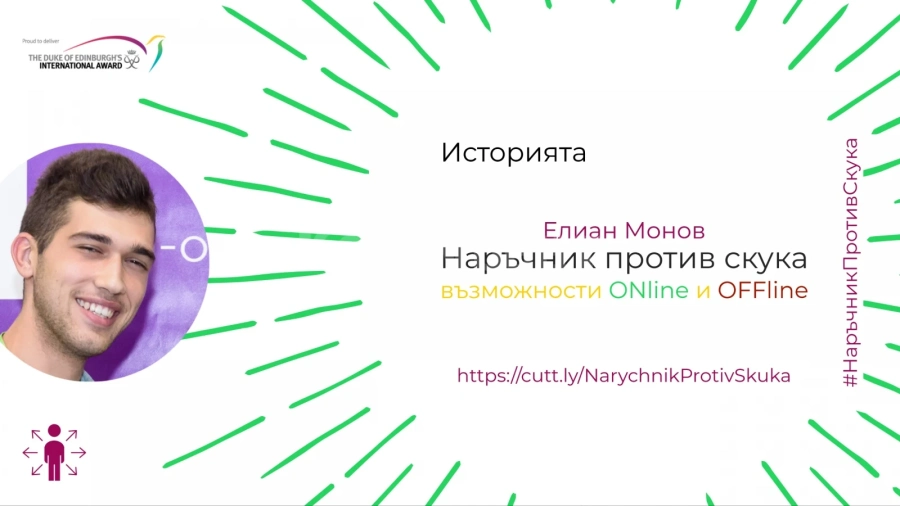 Момче от село Хърлец разработи \