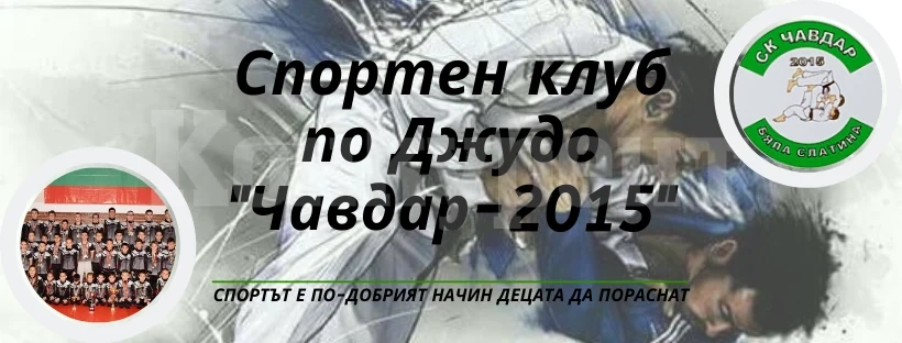 Джудисти намериха портфейл, пълен с пари, и го върнаха