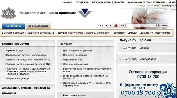 НАП с важна новина за всички работещи българия