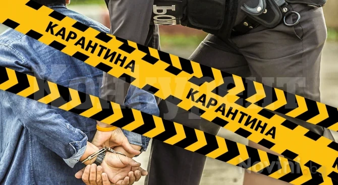 Изправят пред съда 23-ма видинчани, нарушили карантината си