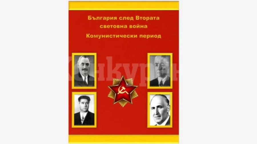 Седмокласници от Берковица създадоха книга по история