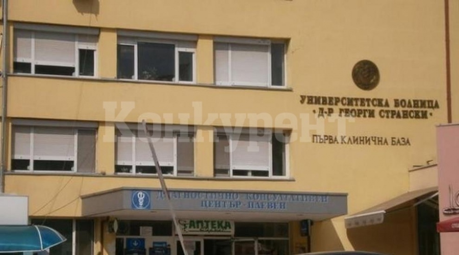 22-ама с коронавирус в университетската болница в Плевен