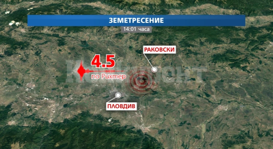 Регистрираха 7 вторични труса след земетресението в Пловдив