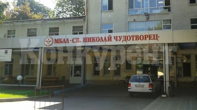 Тежко остава състоянието на жената в ломската болница от Дома в Гара Орешец