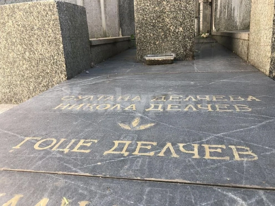 117 години от гибелта на Гоце Делчев