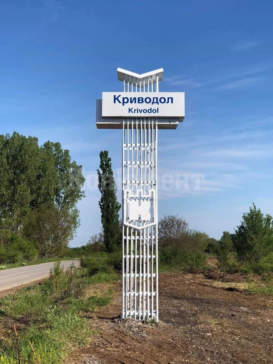 В Криводол се фукат с нови табели СНИМКИ