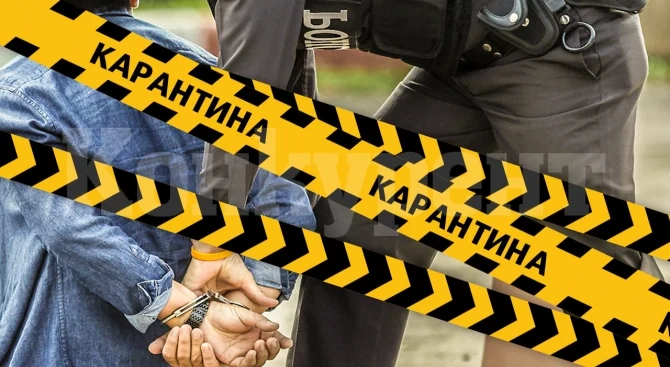 За два дни спипаха 6-ма, нарушили карантината