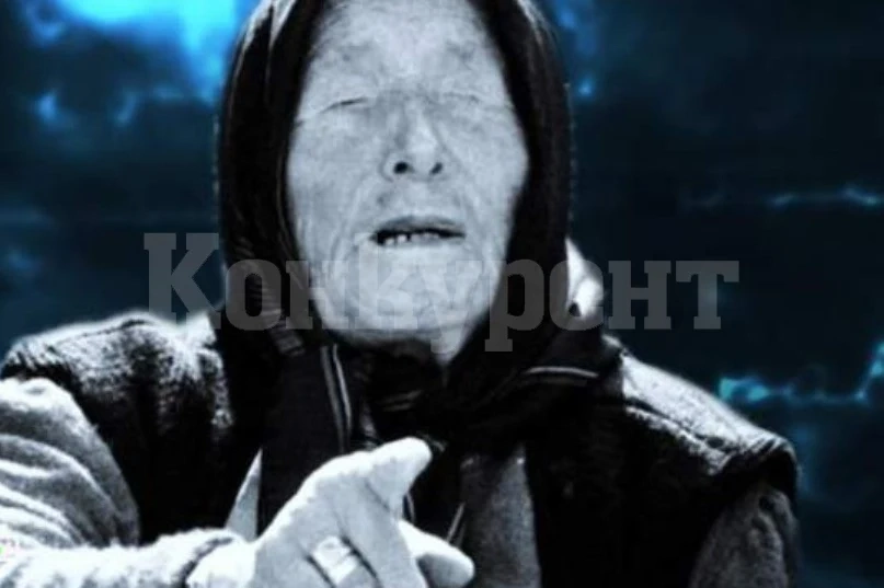 Неизвестно пророчество на Ванга беше оповестено, според него...