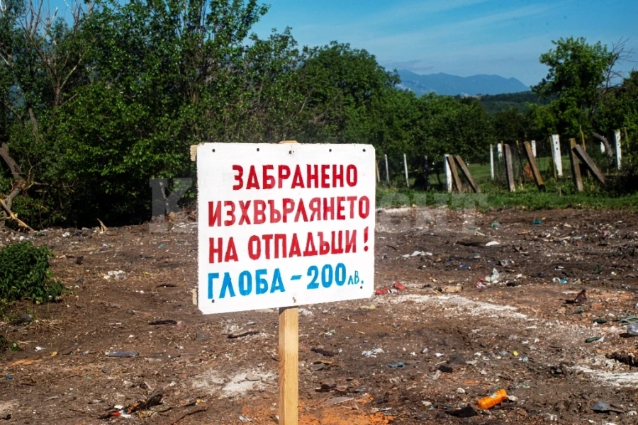 Премахват нерегламентираните сметища край Мездра