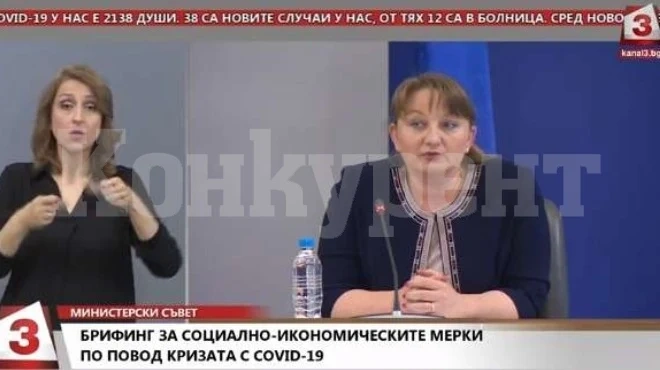 Сачева: От днес 60 дни неплатен отпуск се признават за трудов стаж