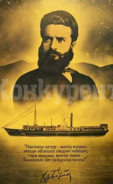 Кой уби Ботев?*
