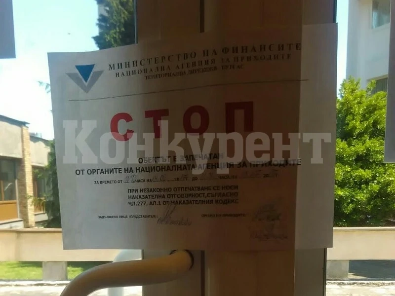 НАП ще запечатва обекти само на доказано недобросъвестни търговци