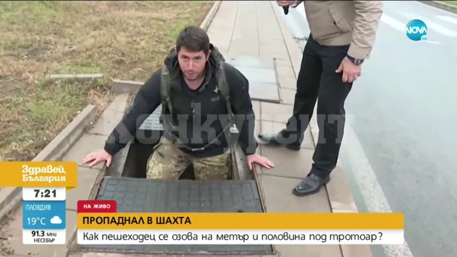 Пълен абсурд: Пешеходец се озова на метър и половина под тротоар (ВИДЕО)