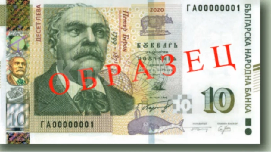 Новата десетолевка влиза в обращение от днес