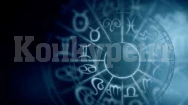 Предстои спокоен и приятен ден, дневен хороскоп за 18 юни