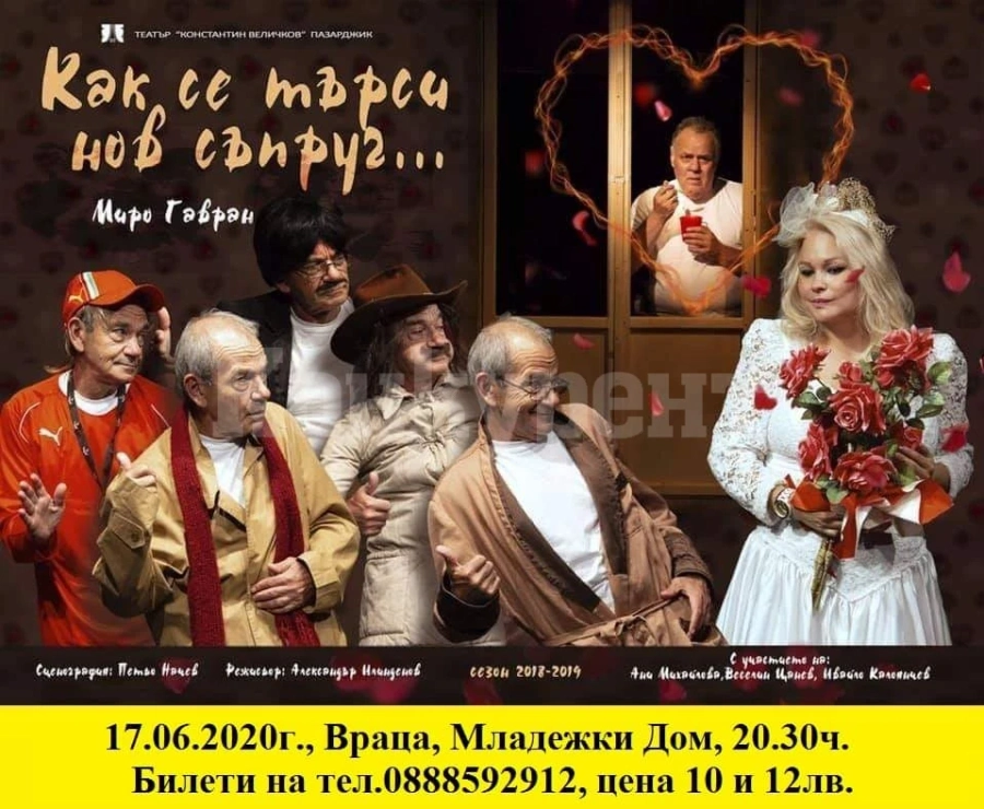 Времето премести театрални представления на закрито, местят ги в Младежкия дом
