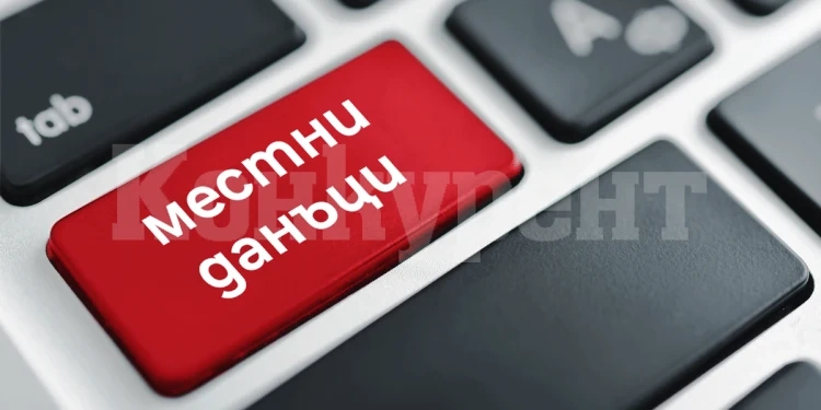 Важно! До 30 юни плащаме с отстъпка местните данъци и такса за битови отпадъци