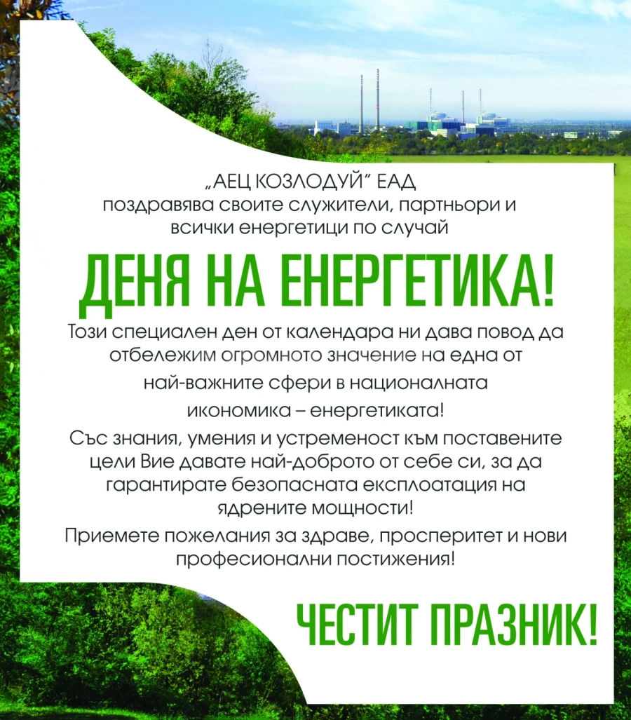 АЕЦ \