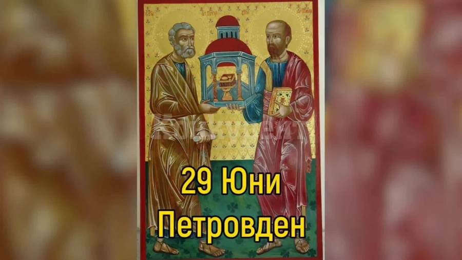 Петровден е! Хиляди празнуват
