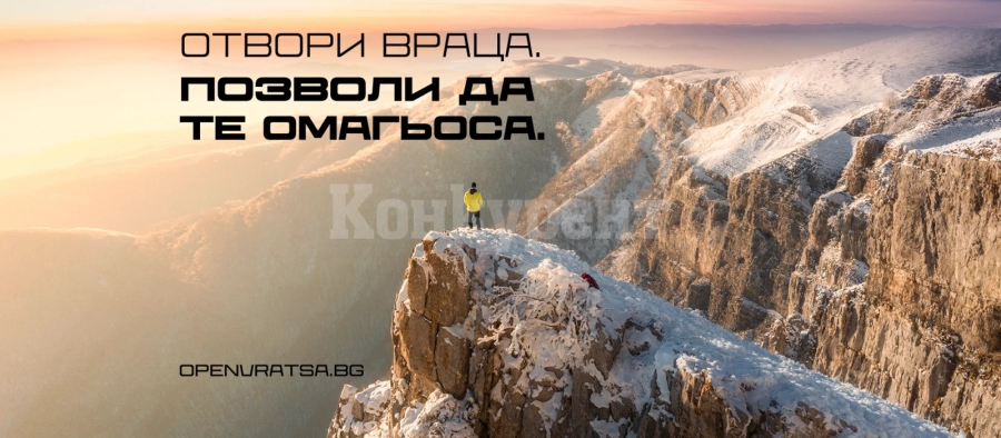 Враца отваря врати за туристи с нова платформа „Open Vratsa