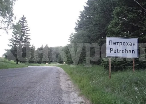 Готвят протест срещу терора на ТИР-ове в Петрохан
