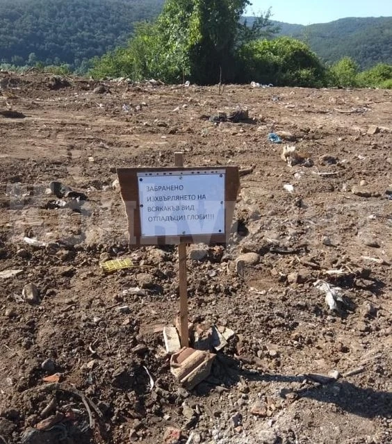 Премахна поредното нерегламентирано сметище в община Мездра