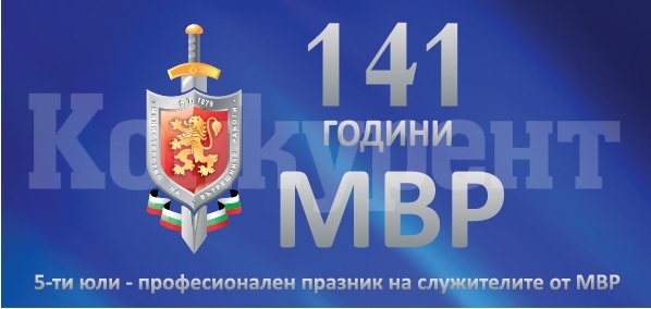 Наградиха 94 полицаи, огнеборци и служители от МВР-Видин СНИМКИ
