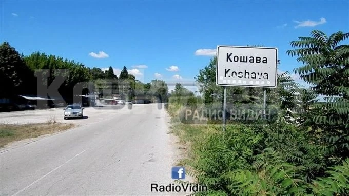 Доброволци обновяват киносалона във видинското село Кошава