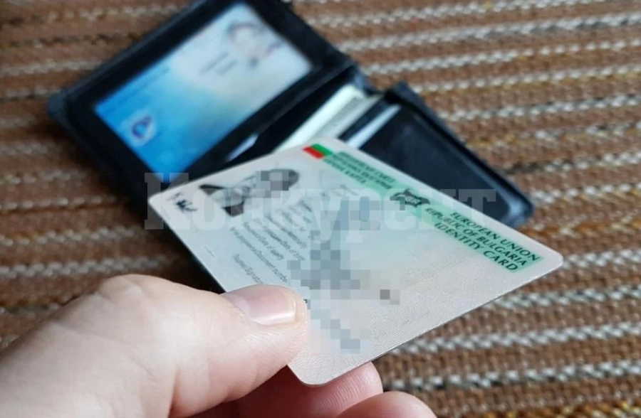 Няма да вадим отново загубени лични документи, ако след това ги открием 