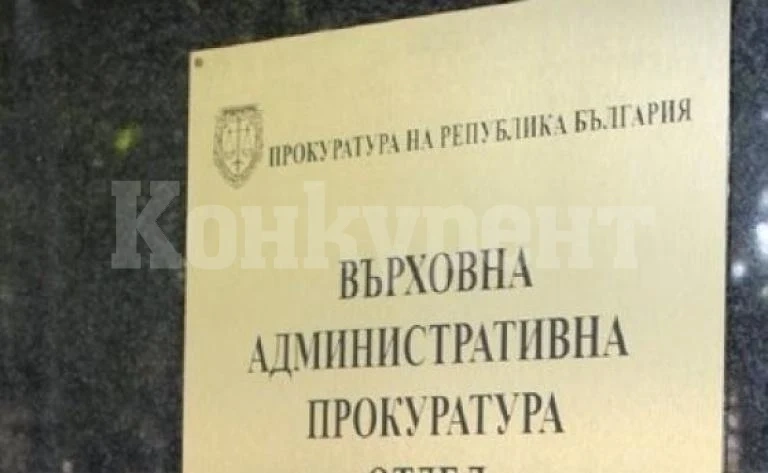 Прокуратурата проверява 14 имота в парк \