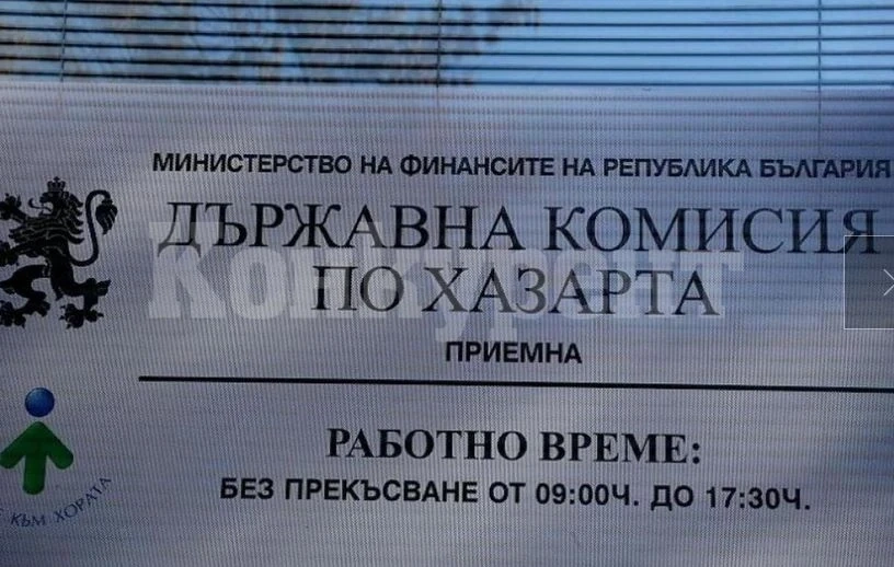 Лицензът на „Еврофутбол” окончателно е отнет