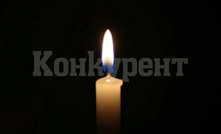 Почина още един голям шампион