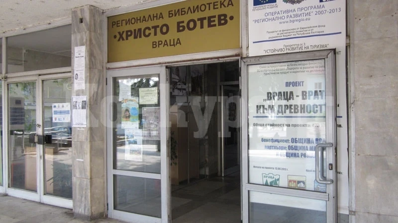 Регионалната библиотека във Враца се радва на огромен интерес