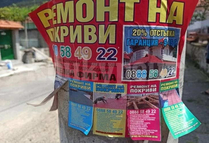 Жена нае роми да й ремонтират покрива и преживя голям кошмар СНИМКИ