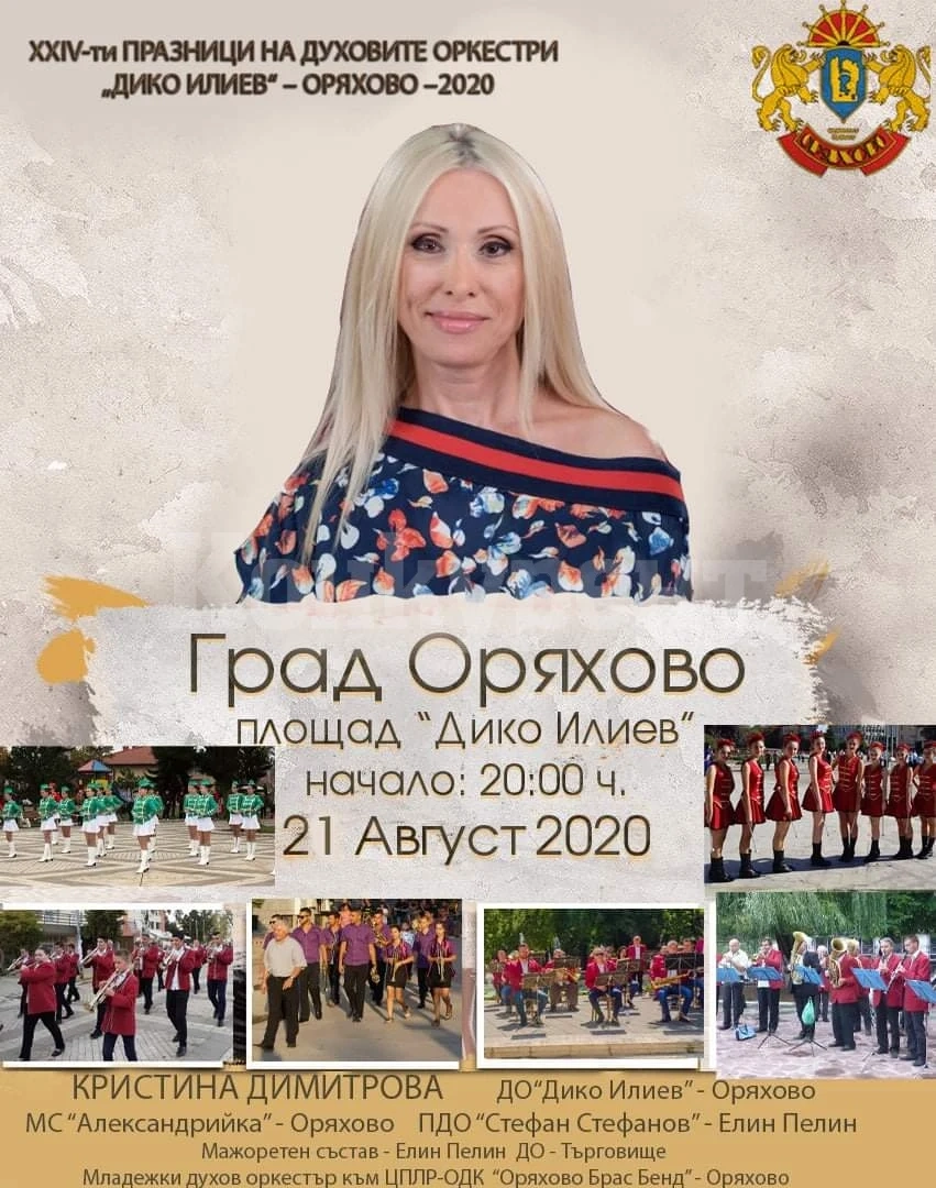 Богата програма за панаирните дни в Оряхово