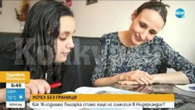 В страната на лалетата: 16-годишна българка стана лице на нидерландска гимназия (ВИДЕО)
