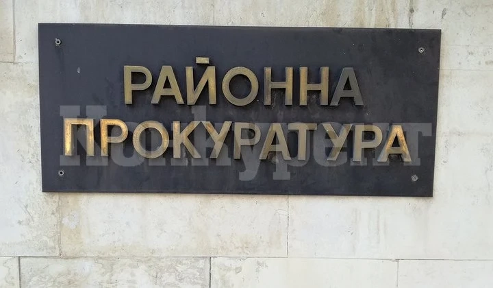 Окончателно: Закриват 6 районни прокуратури в Северозапада