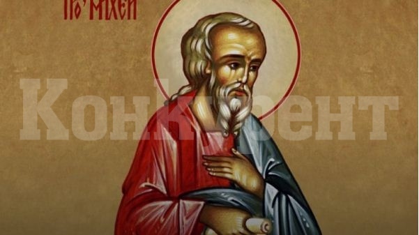 Свети пророк Михей предсказва къде ще се роди новия Месия