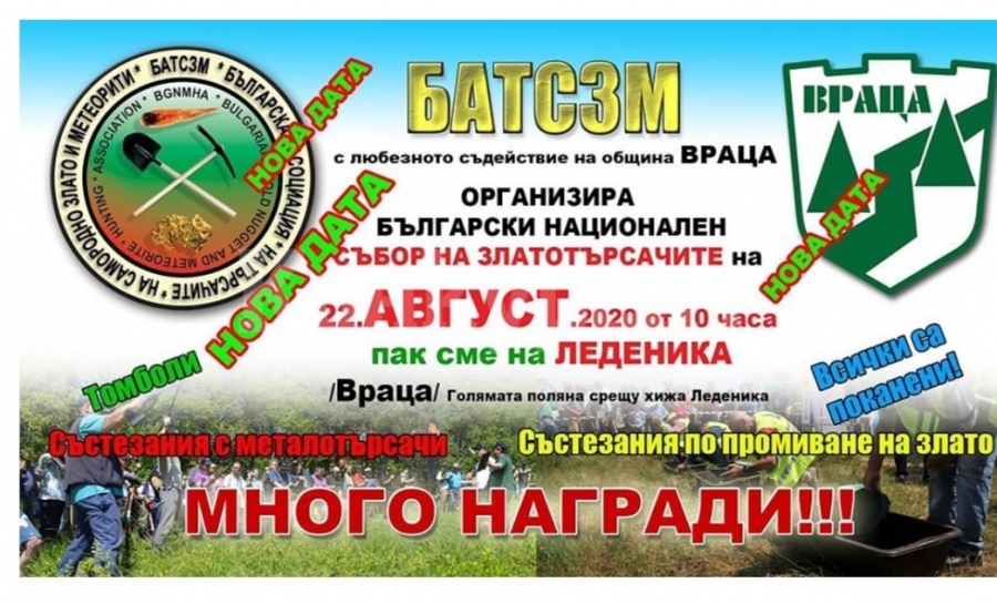 Златотърсачите се събират край пещерата Леденика