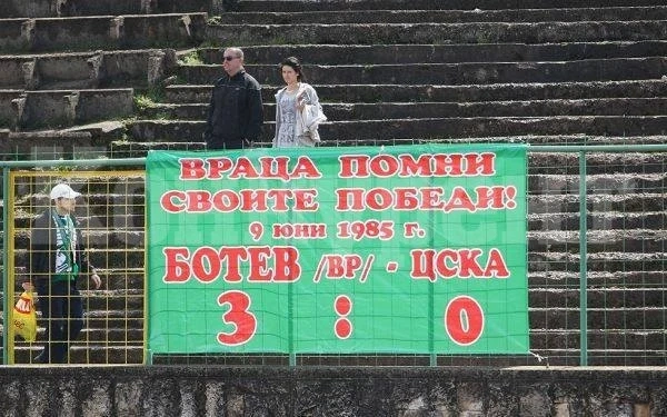 Ботев чака от 35 години за победа над ЦСКА у дома