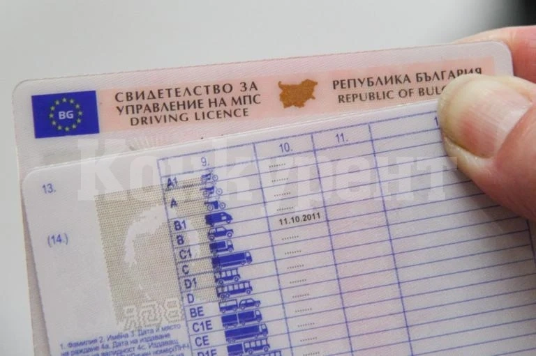 96-годишен поднови книжката си за още 10 години
