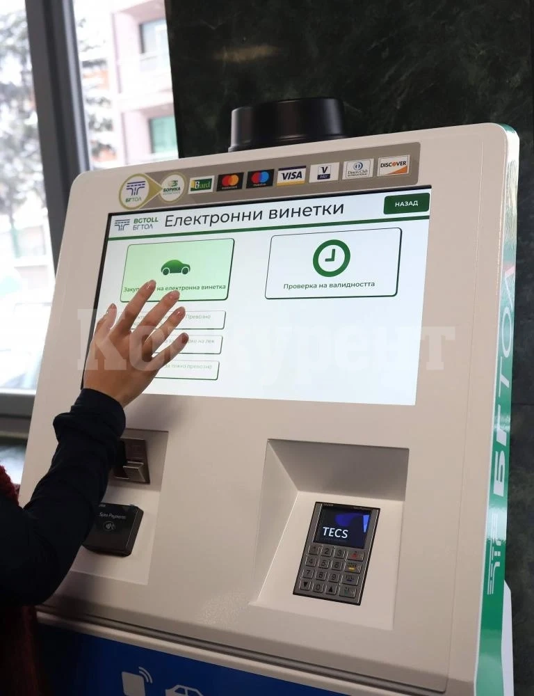 E-винетката трябва да е активна до 5 минути след купуването й