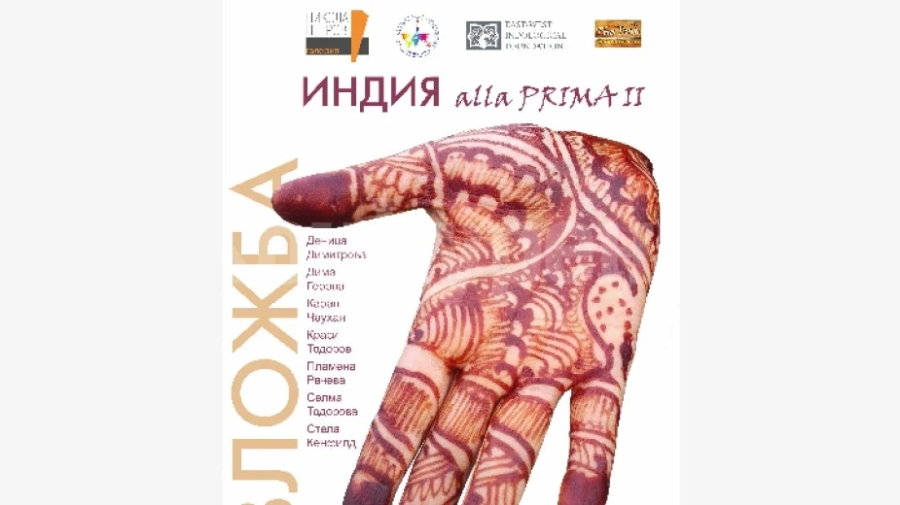 Изложба \